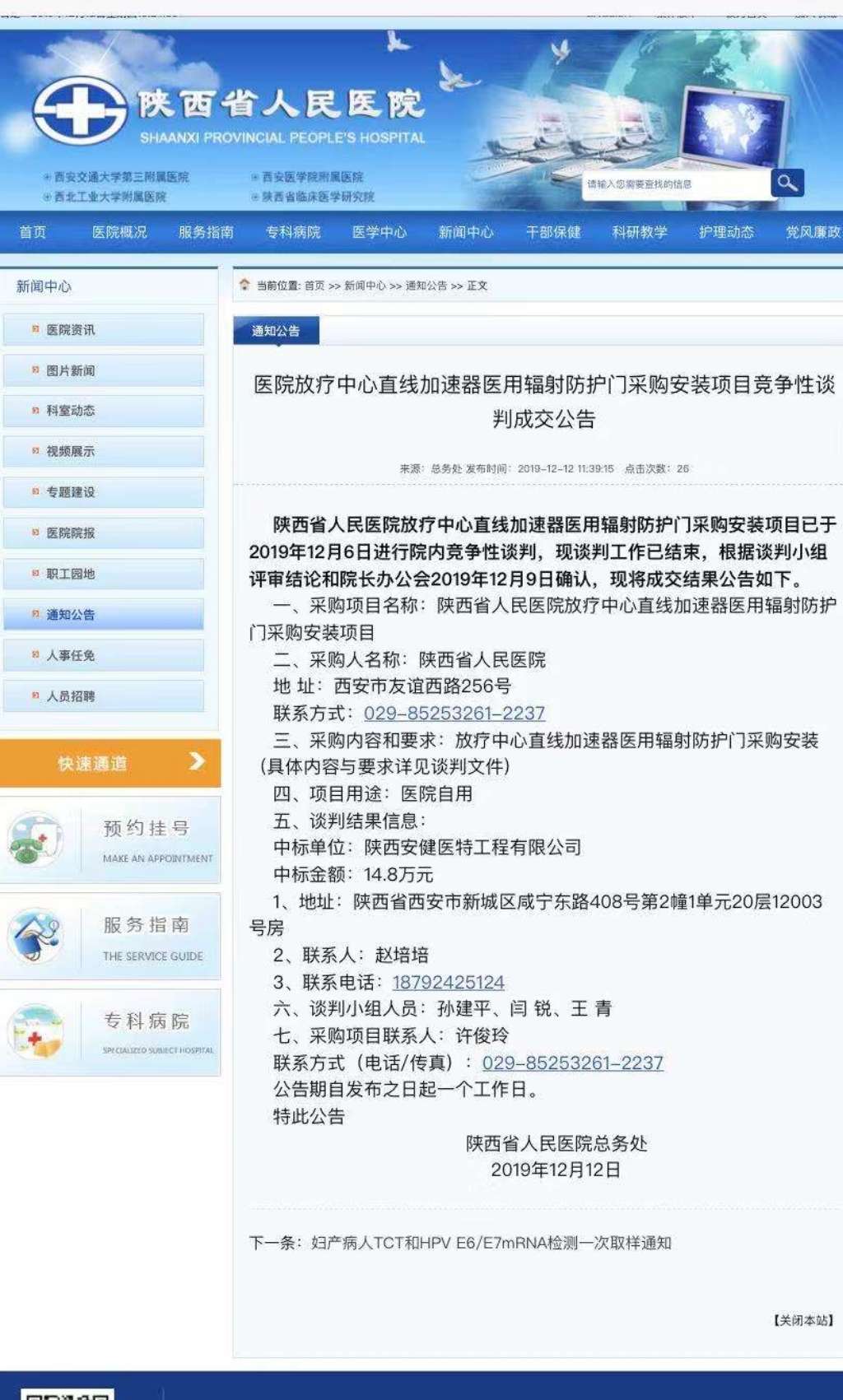 微信图片_20191213112737.jpg