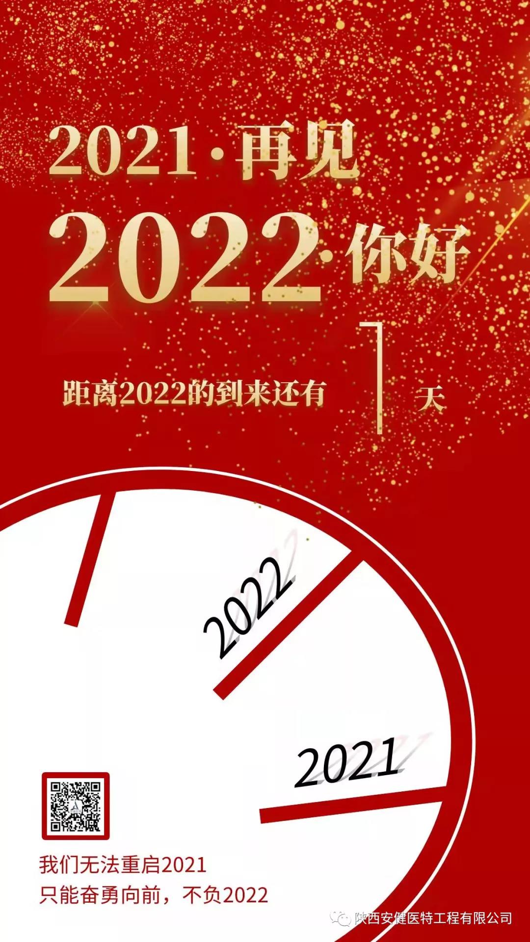 1641388138805486.jpg