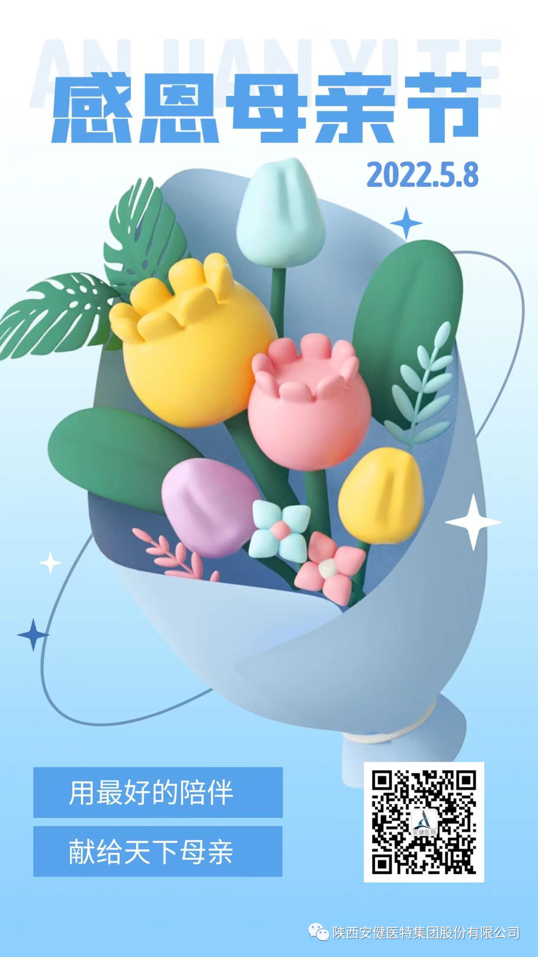 微信图片_20220509171724.png